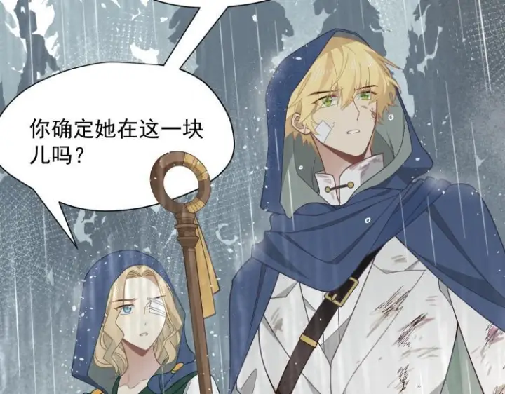 《转生魔女养成了圣殿骑士》第89话 我不想死图8