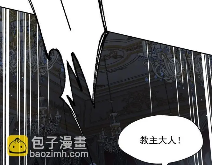 《转生魔女养成了圣殿骑士》第89话 我不想死图83