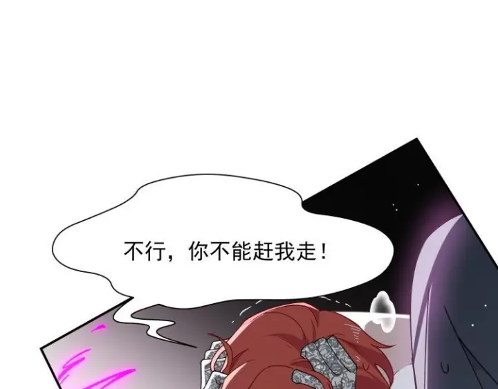 《转生魔女养成了圣殿骑士》第89话 我不想死图85