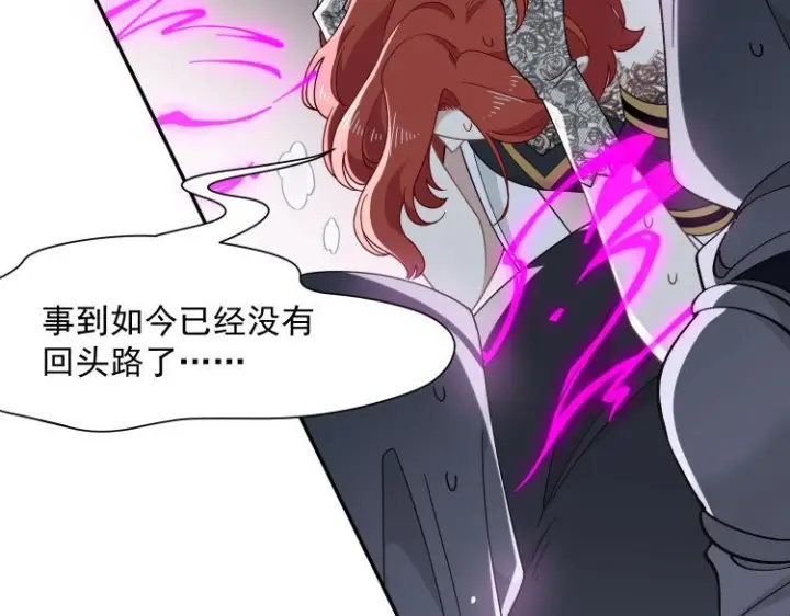 《转生魔女养成了圣殿骑士》第89话 我不想死图86