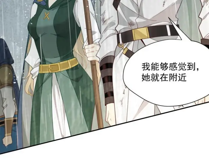 《转生魔女养成了圣殿骑士》第89话 我不想死图9
