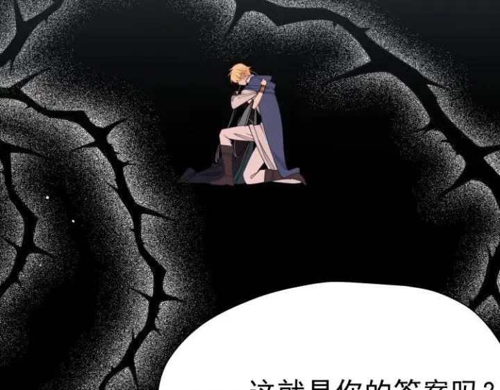 《转生魔女养成了圣殿骑士》第89话 我不想死图91