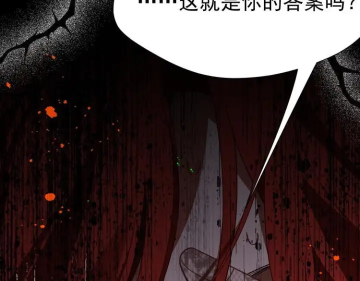 《转生魔女养成了圣殿骑士》第89话 我不想死图92