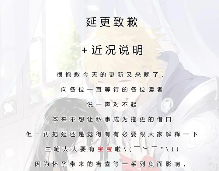 《转生魔女养成了圣殿骑士》第89话 我不想死图96