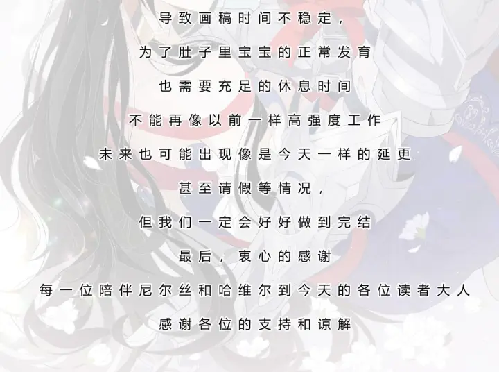 《转生魔女养成了圣殿骑士》第89话 我不想死图97