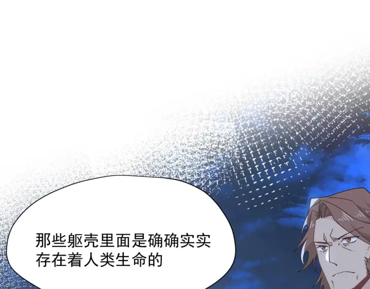 《转生魔女养成了圣殿骑士》第90话 孤注一掷图15