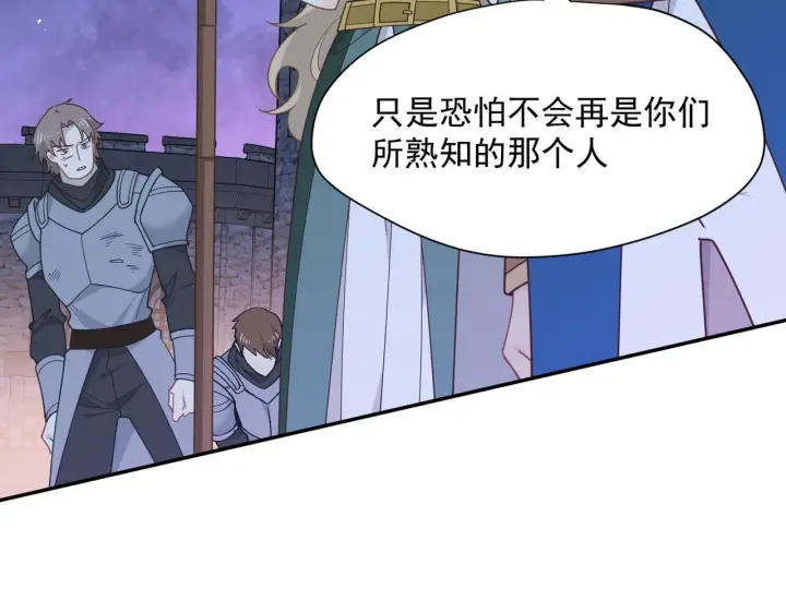 《转生魔女养成了圣殿骑士》第90话 孤注一掷图17