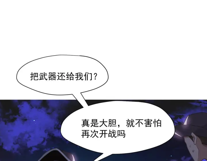 《转生魔女养成了圣殿骑士》第90话 孤注一掷图23