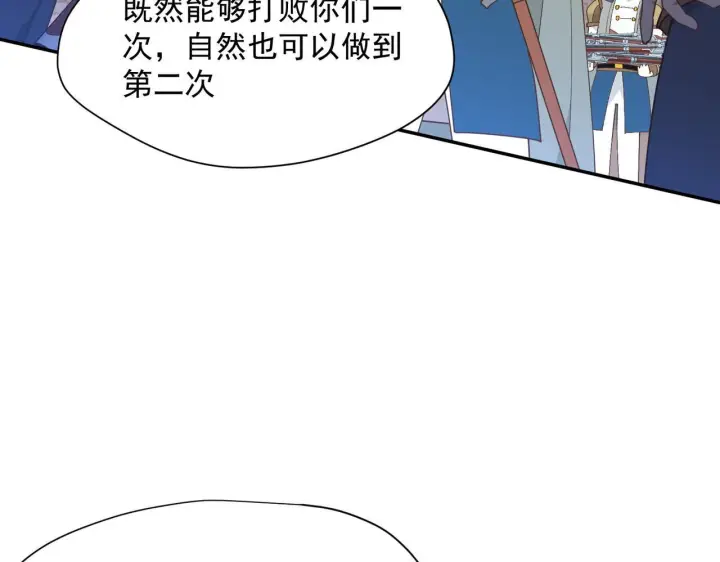 《转生魔女养成了圣殿骑士》第90话 孤注一掷图25