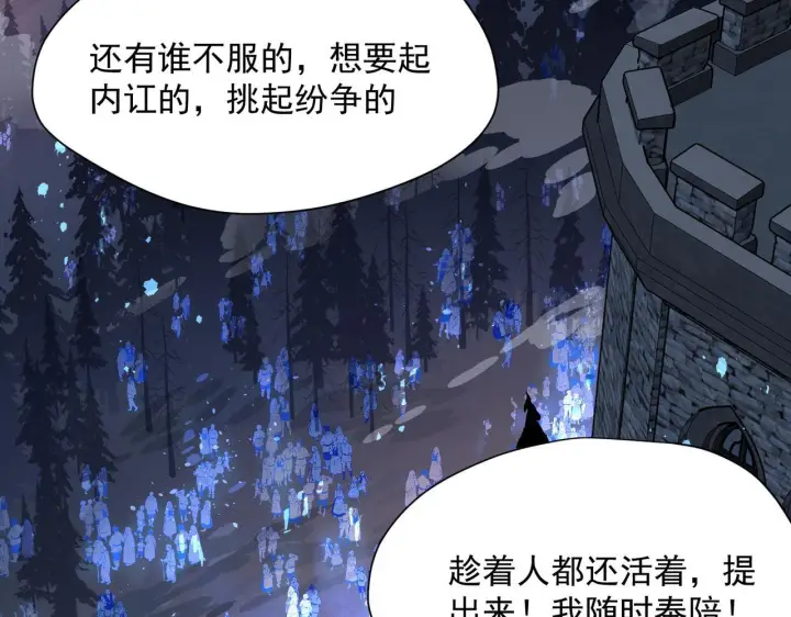 《转生魔女养成了圣殿骑士》第90话 孤注一掷图29