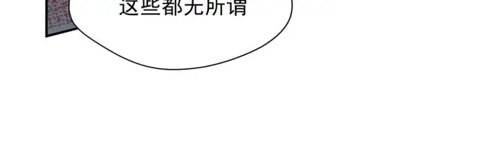 《转生魔女养成了圣殿骑士》第90话 孤注一掷图34
