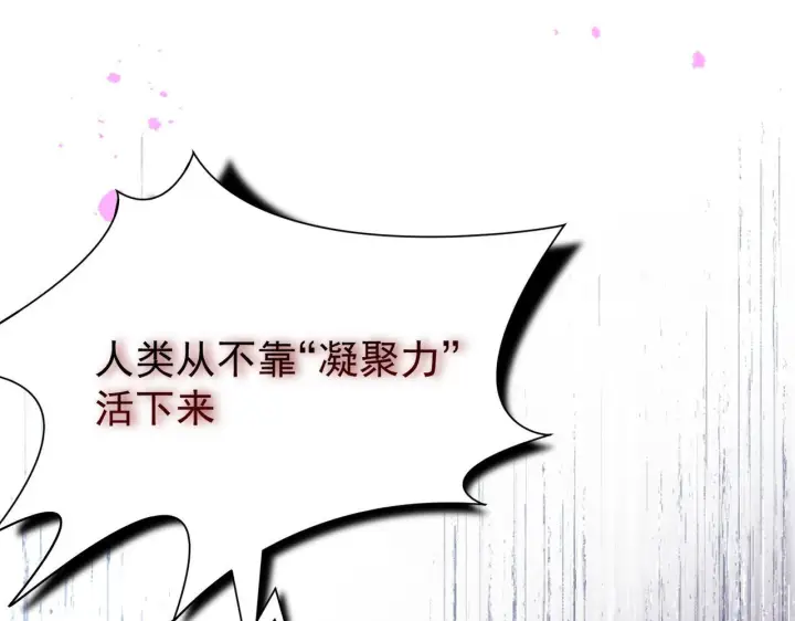 《转生魔女养成了圣殿骑士》第90话 孤注一掷图36