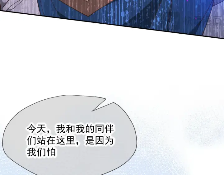 《转生魔女养成了圣殿骑士》第90话 孤注一掷图39