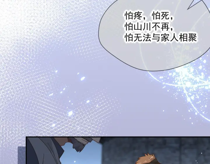 《转生魔女养成了圣殿骑士》第90话 孤注一掷图41