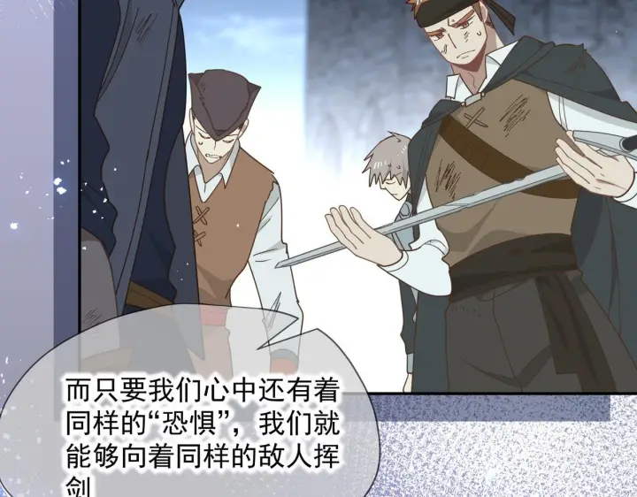《转生魔女养成了圣殿骑士》第90话 孤注一掷图42