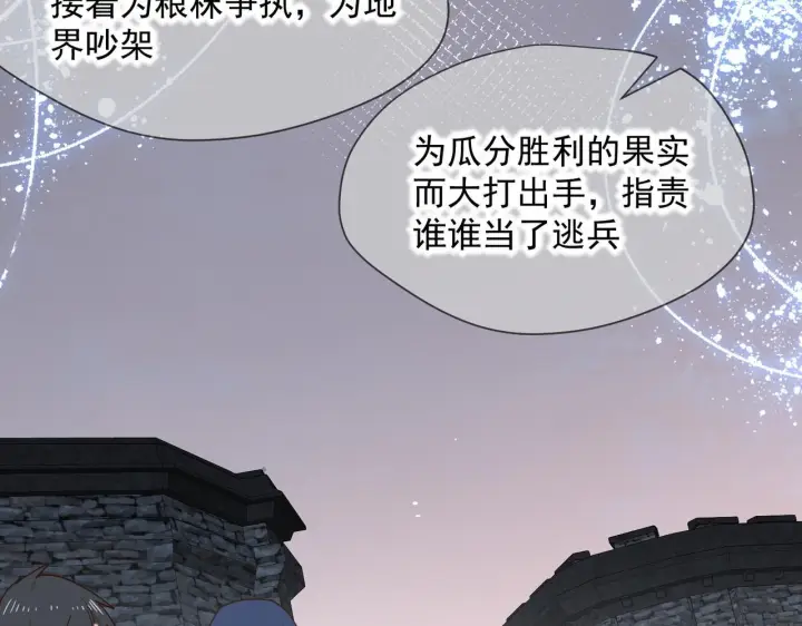 《转生魔女养成了圣殿骑士》第90话 孤注一掷图44