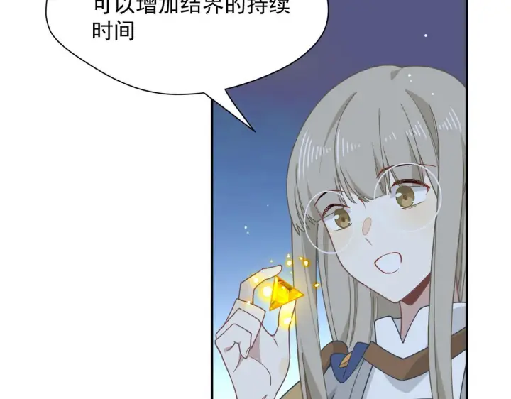 《转生魔女养成了圣殿骑士》第90话 孤注一掷图59