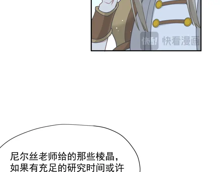 《转生魔女养成了圣殿骑士》第90话 孤注一掷图60