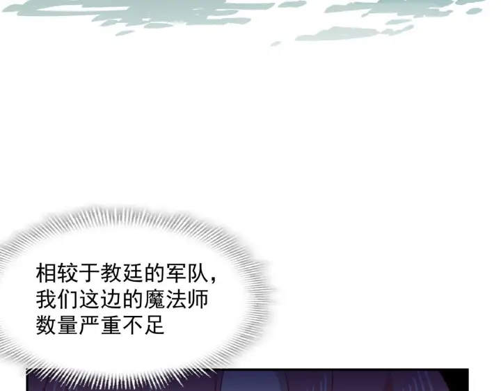 《转生魔女养成了圣殿骑士》第90话 孤注一掷图63