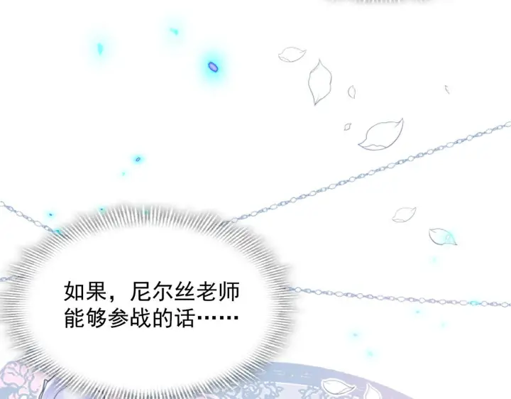 《转生魔女养成了圣殿骑士》第90话 孤注一掷图65