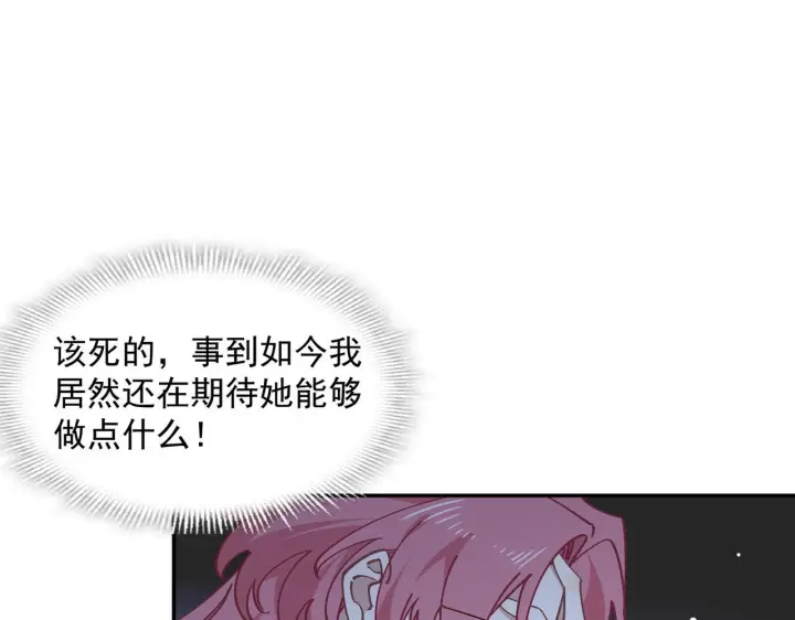 《转生魔女养成了圣殿骑士》第90话 孤注一掷图69