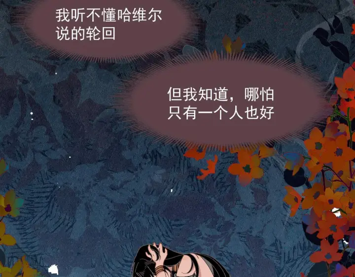 《转生魔女养成了圣殿骑士》第90话 孤注一掷图74
