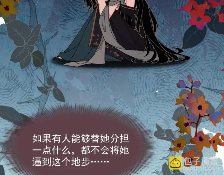 《转生魔女养成了圣殿骑士》第90话 孤注一掷图75