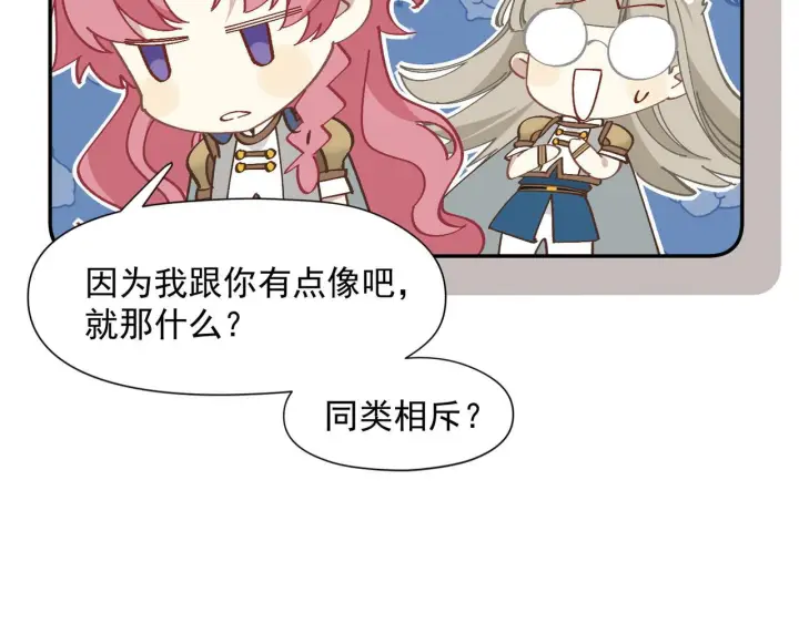 《转生魔女养成了圣殿骑士》第90话 孤注一掷图80