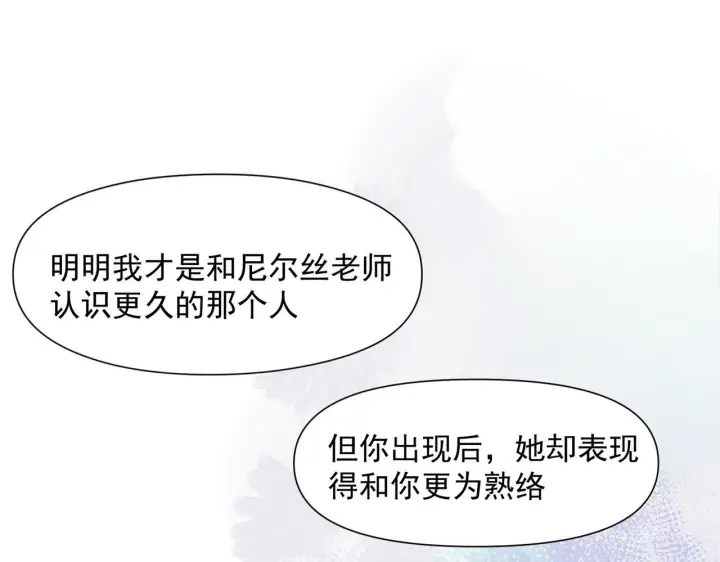《转生魔女养成了圣殿骑士》第90话 孤注一掷图81