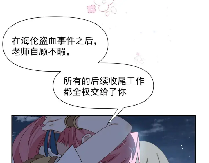《转生魔女养成了圣殿骑士》第90话 孤注一掷图87