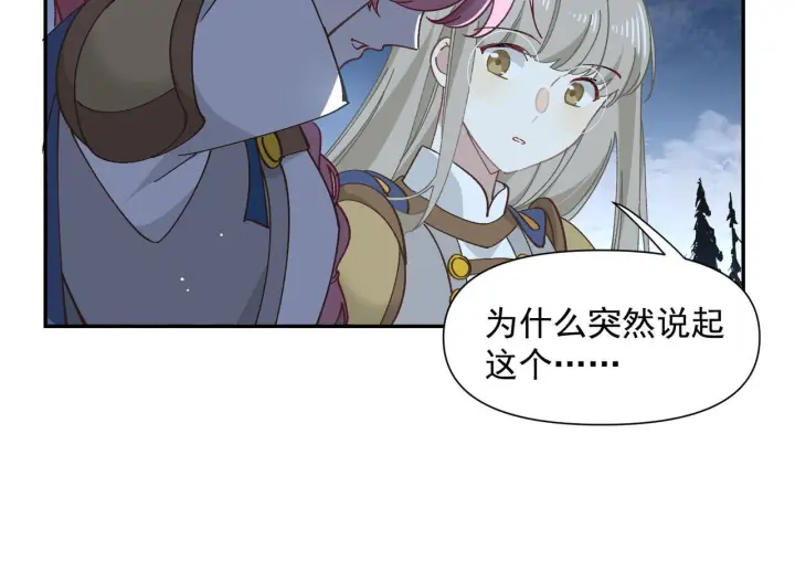 《转生魔女养成了圣殿骑士》第90话 孤注一掷图88