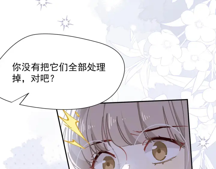 《转生魔女养成了圣殿骑士》第90话 孤注一掷图91