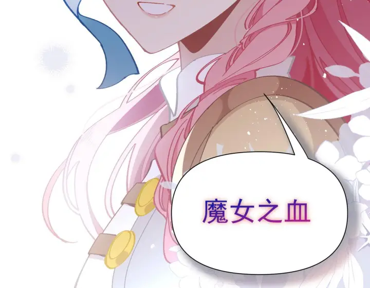 《转生魔女养成了圣殿骑士》第90话 孤注一掷图95