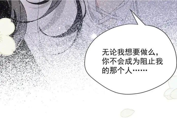 《转生魔女养成了圣殿骑士》第92话 那个女人图27