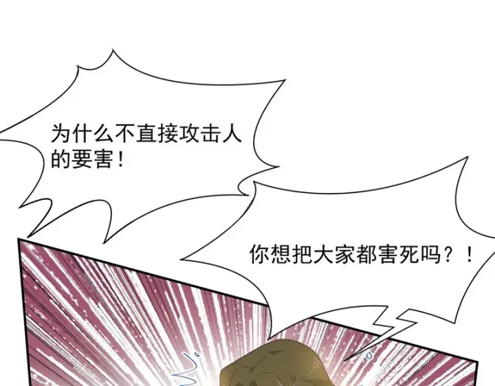 《转生魔女养成了圣殿骑士》第92话 那个女人图45