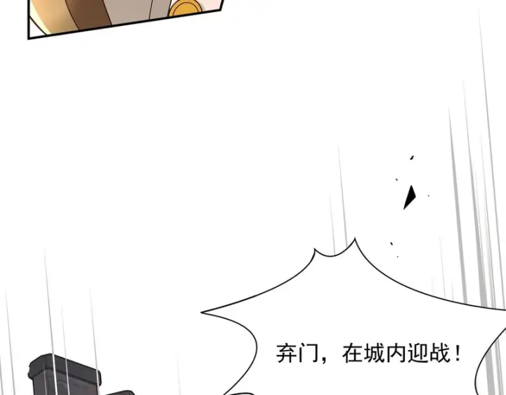 《转生魔女养成了圣殿骑士》第92话 那个女人图57