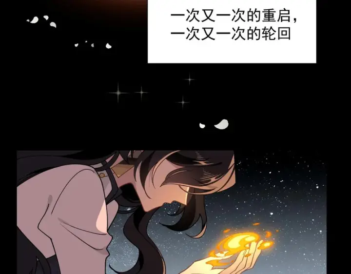 《转生魔女养成了圣殿骑士》第92话 那个女人图7