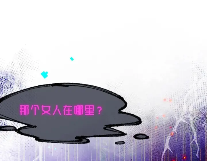 《转生魔女养成了圣殿骑士》第92话 那个女人图98