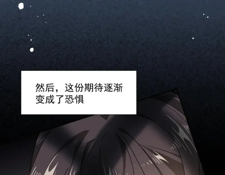 《转生魔女养成了圣殿骑士》第93话图16