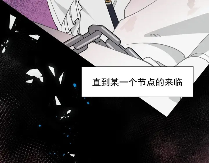 《转生魔女养成了圣殿骑士》第93话图21