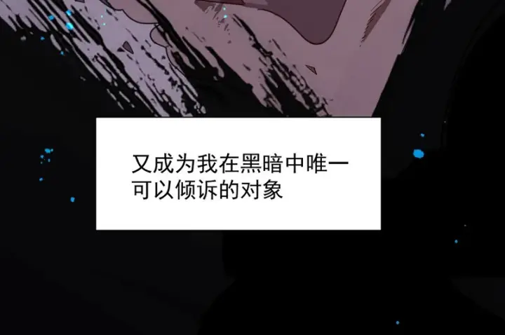 《转生魔女养成了圣殿骑士》第93话图24