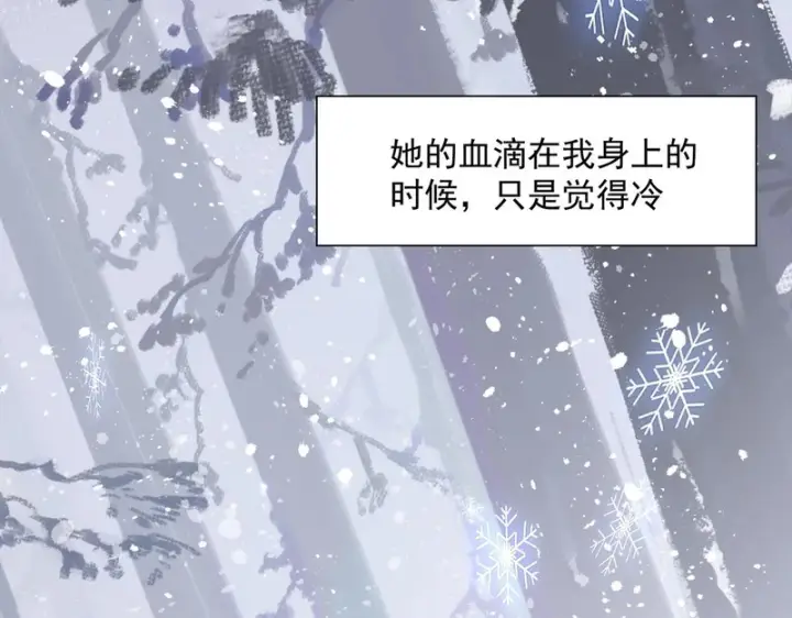 《转生魔女养成了圣殿骑士》第93话图32