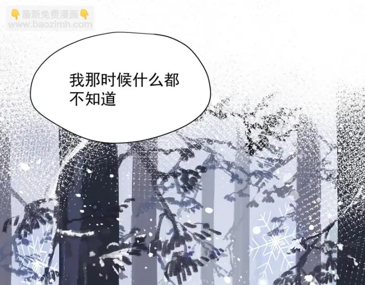 《转生魔女养成了圣殿骑士》第93话图4
