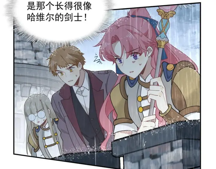 《转生魔女养成了圣殿骑士》第93话图43