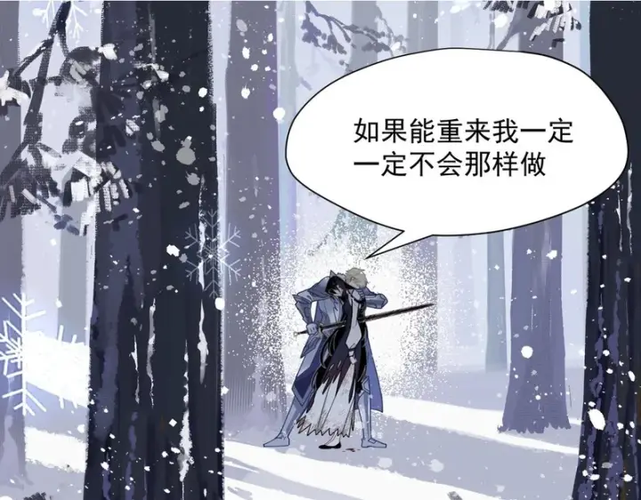 《转生魔女养成了圣殿骑士》第93话图5
