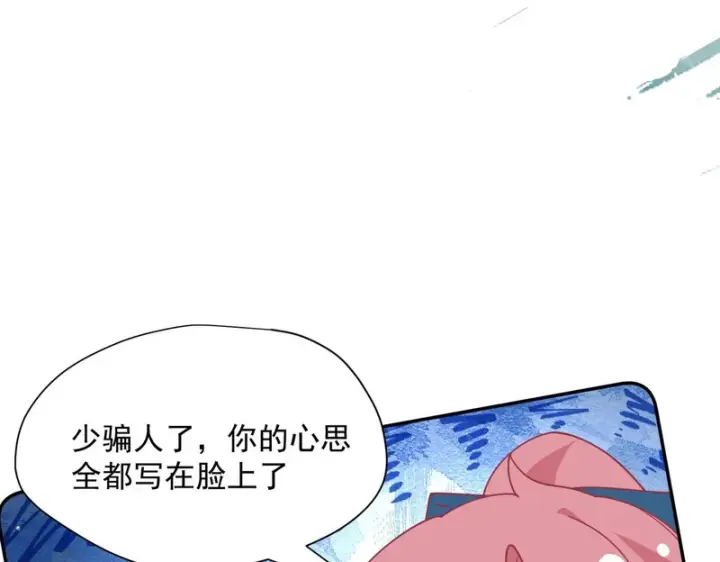 《转生魔女养成了圣殿骑士》第93话图51