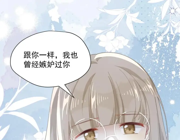 《转生魔女养成了圣殿骑士》第93话图56