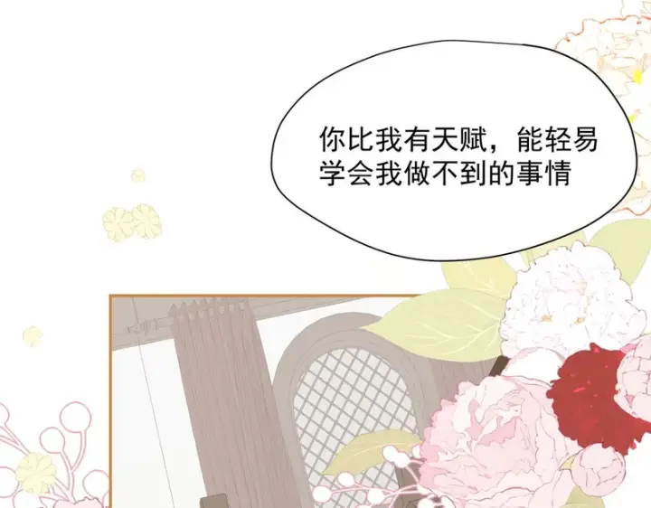 《转生魔女养成了圣殿骑士》第93话图58