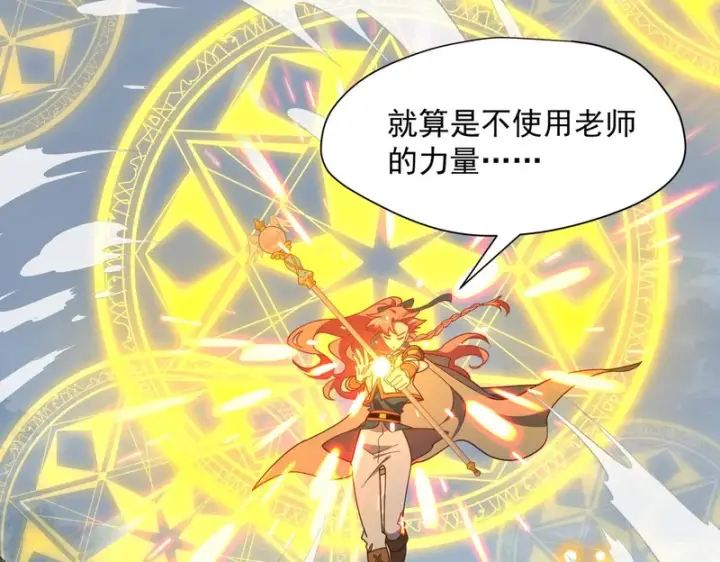 《转生魔女养成了圣殿骑士》第93话图62