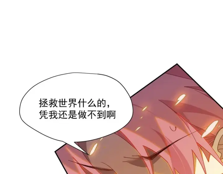 《转生魔女养成了圣殿骑士》第93话图84